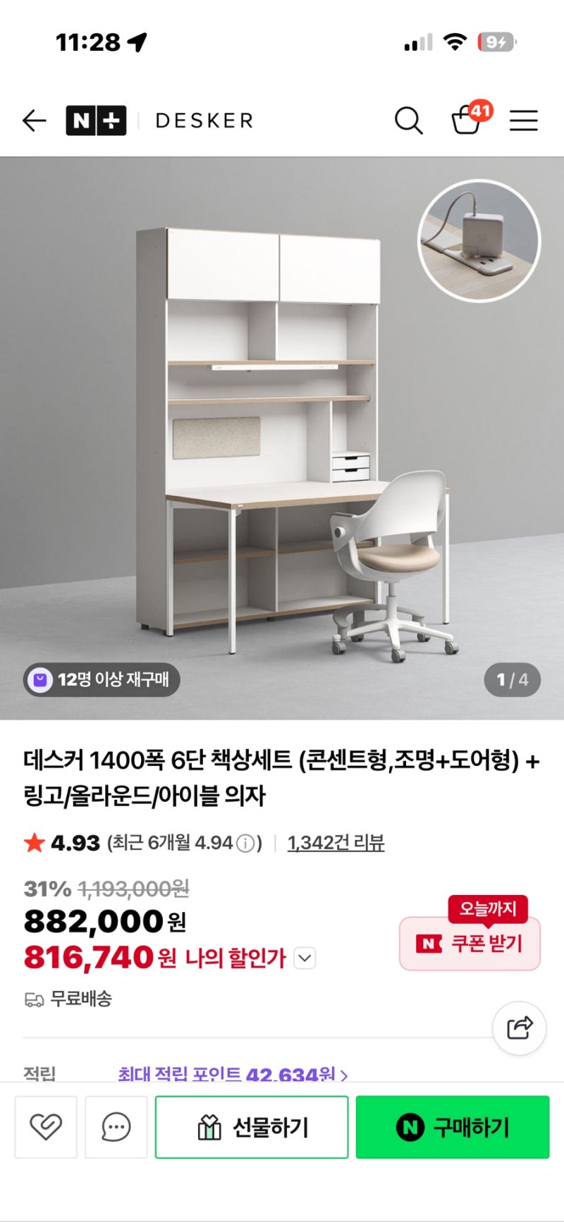 초등학생 책상!데스커 1400폭 6단책상 세트 사용후기(삼성카드 할인 70만원대 구매 후기)