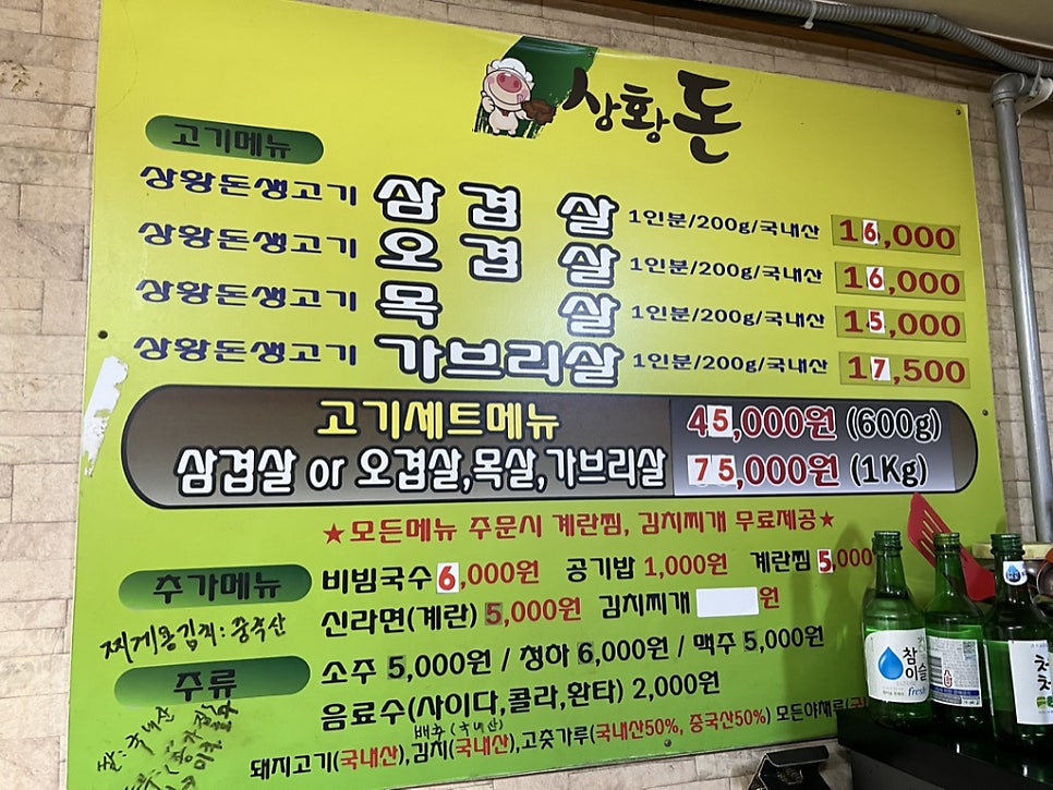 상황돈 사진 5