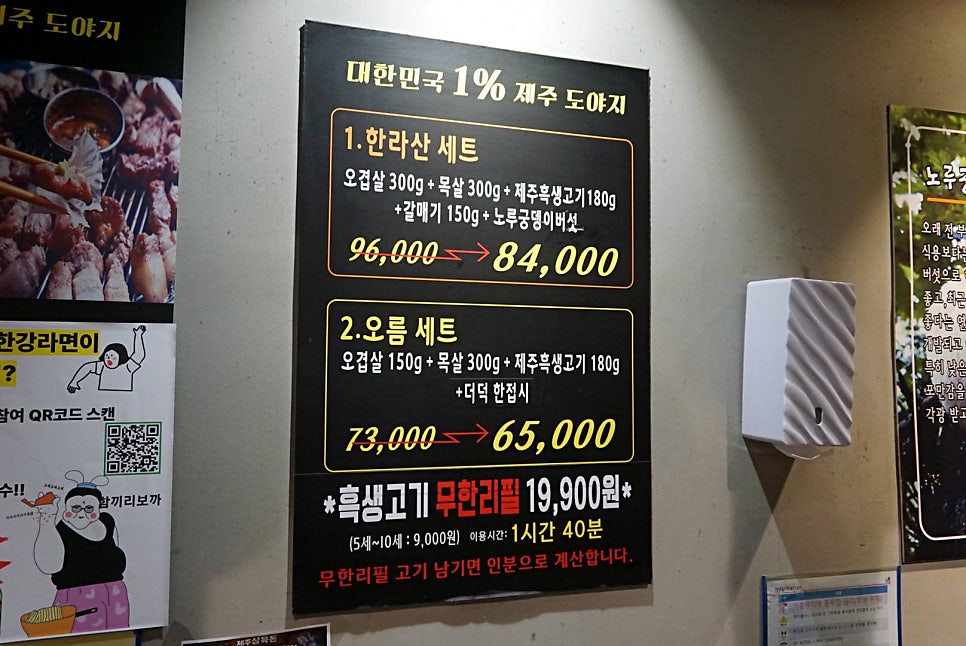 제주삼육돈 고잔직영점 사진 4
