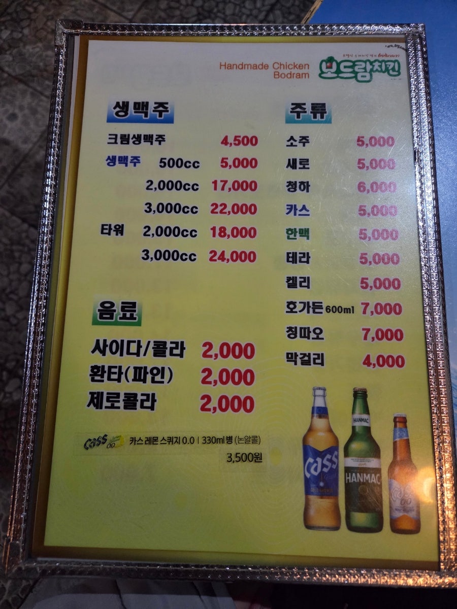보드람치킨 상동점 사진 6
