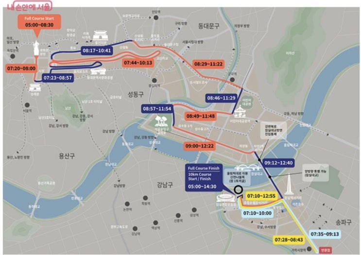  서울동아마라톤 2026 교통통제구간, 시간 (잠실,광화문,종로) 서울마라톤