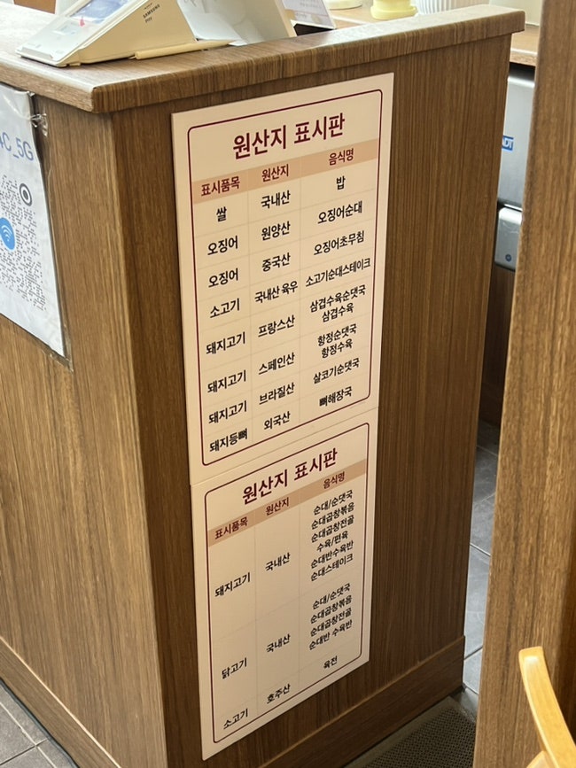 순대실록 정릉점 사진 4