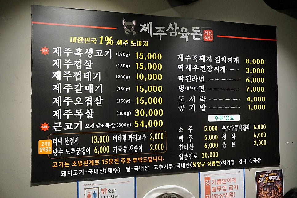 제주삼육돈 고잔직영점 사진 3