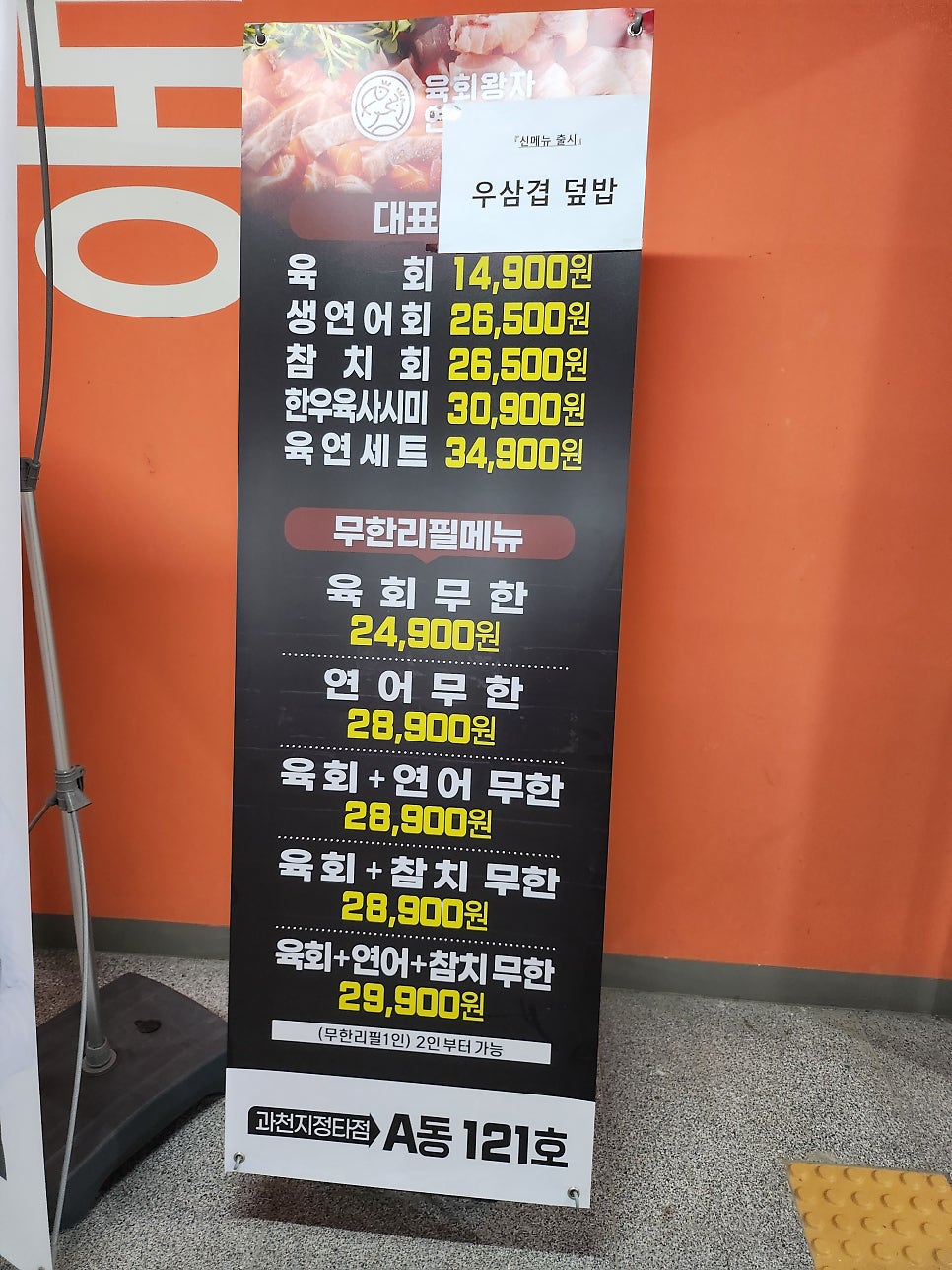육회왕자연어공주 지정타점 사진 2