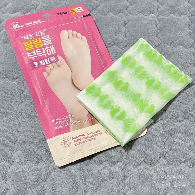 집에서 간편하게 발각질 관리 | 홈케어 후기 | 다이소 필링을 부탁해 풋 필링 마스크 팩