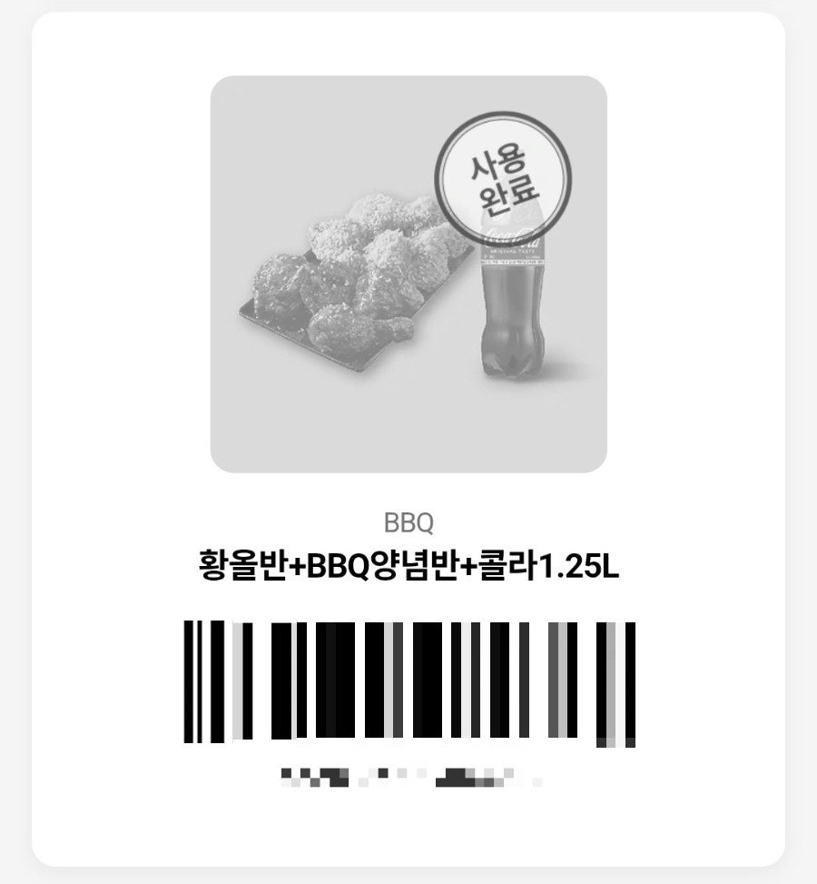 BBQ 광주일곡청솔점 사진 1