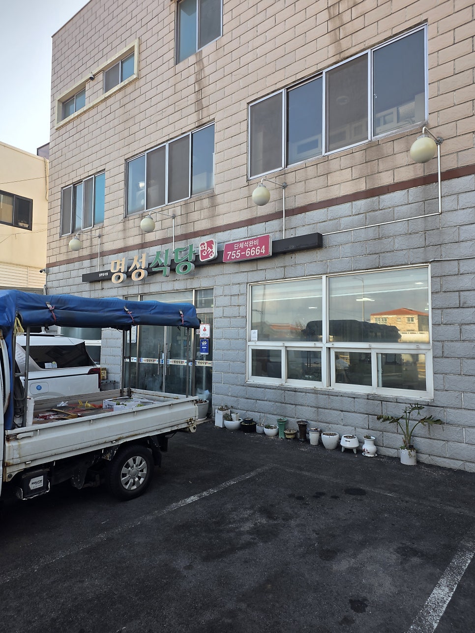 명성식당 사진 4