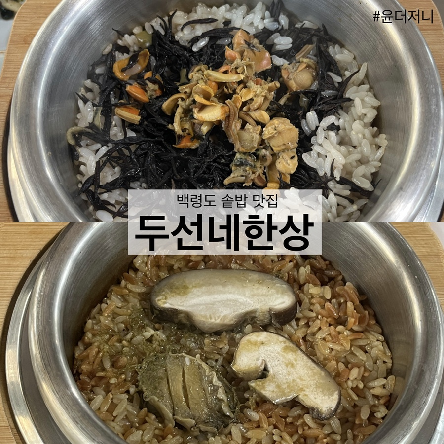 두선네한상 사진 1