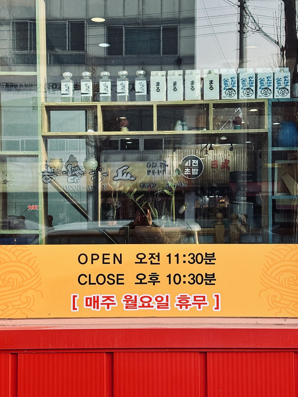 미가일식 사진 2
