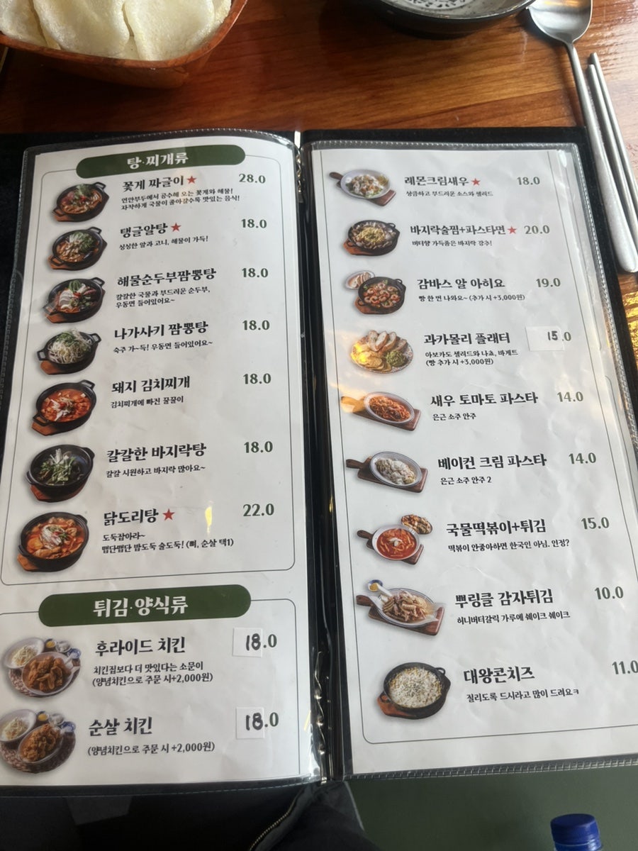 정식이네 요리주점 사진 3