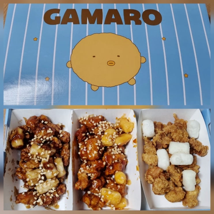 가마로강정 트리플 가격 (싱글 3가지맛 달콤강정 매콤강정 파파강정)