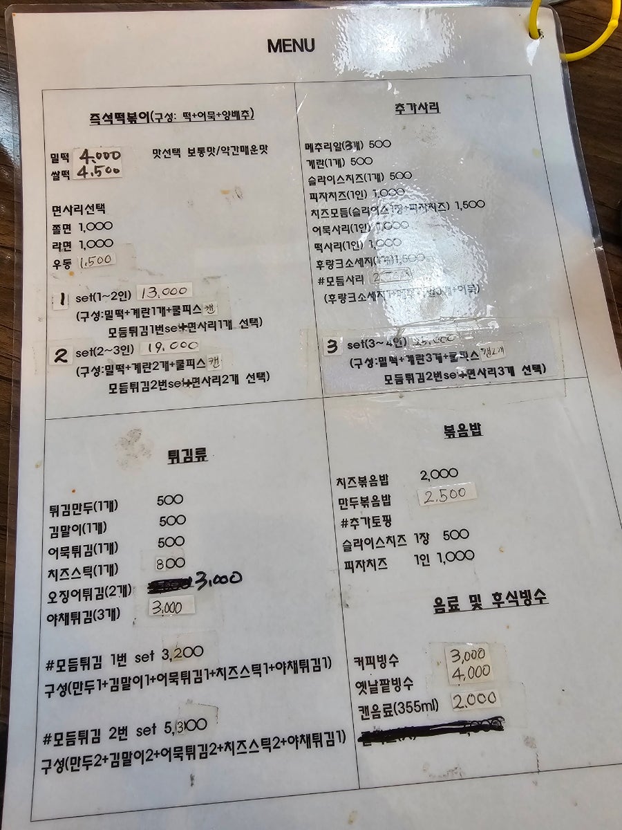 옥련동할머니 즉석떡볶이 관교점 사진 4