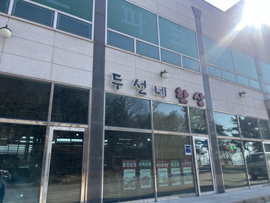 두선네한상 사진 2