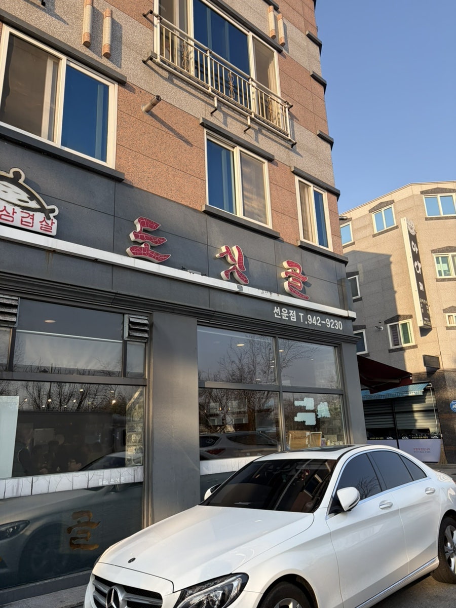 도싯골 선운점 사진 2