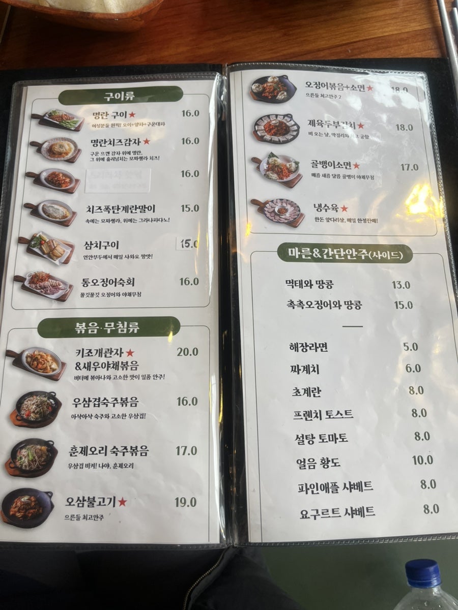 정식이네 요리주점 사진 4