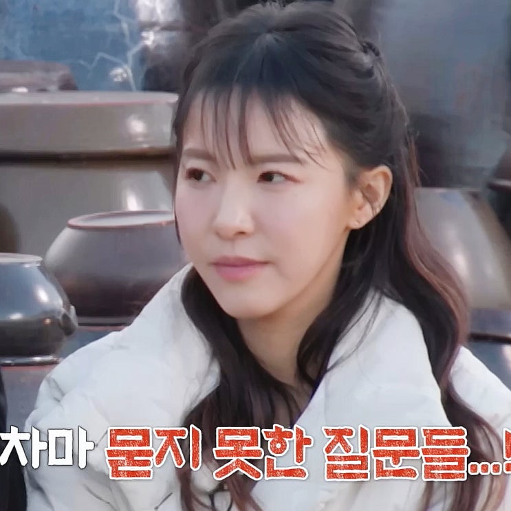  질문 매콤하네, 나솔사계 24기 순자 채식 25기 순자 남사친 대답은?