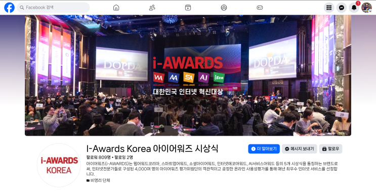 아이어워즈 선정 디지털에이전시 2025 순위 정보 알아보기