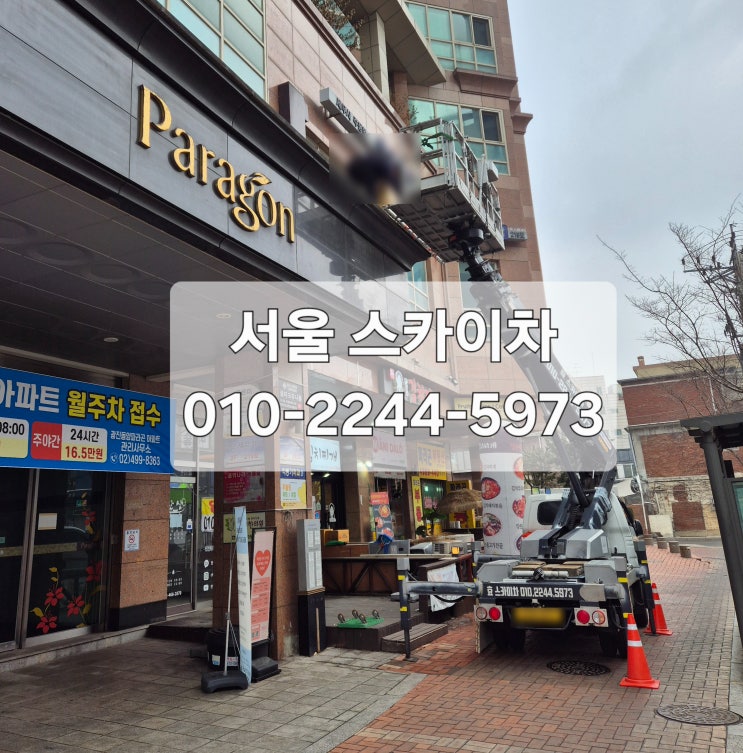  [서울스카이차]광진구스카이차,군자동스카이차 실외기 양중 및 에어컨작업 인도 작업도 부담 없는 1톤스카이차