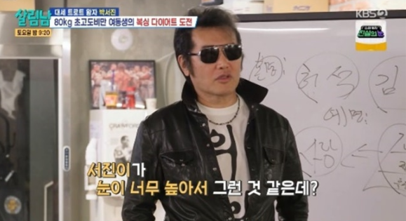 박서진, 이상형은 박보영 주변의 반응에 진땀