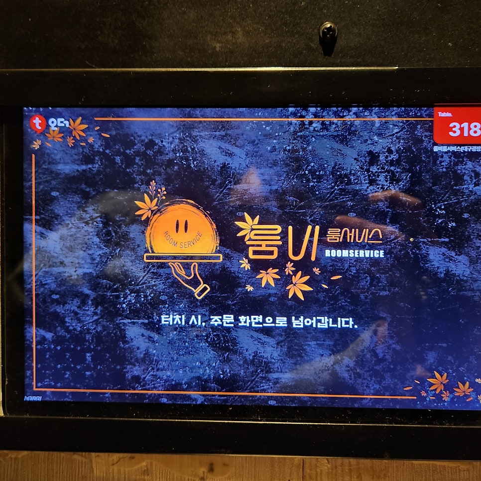 룸비 룸서비스 대구광장코아점 사진 4