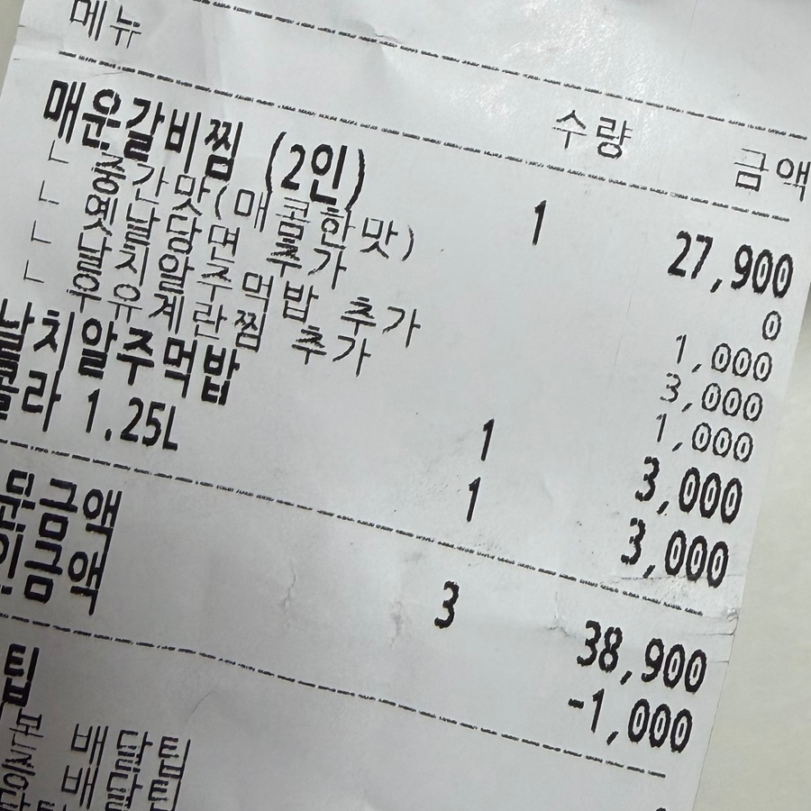 Teolbone Maeungalbijjim&jjokgalbi Sahajikyeongjeom photo 1