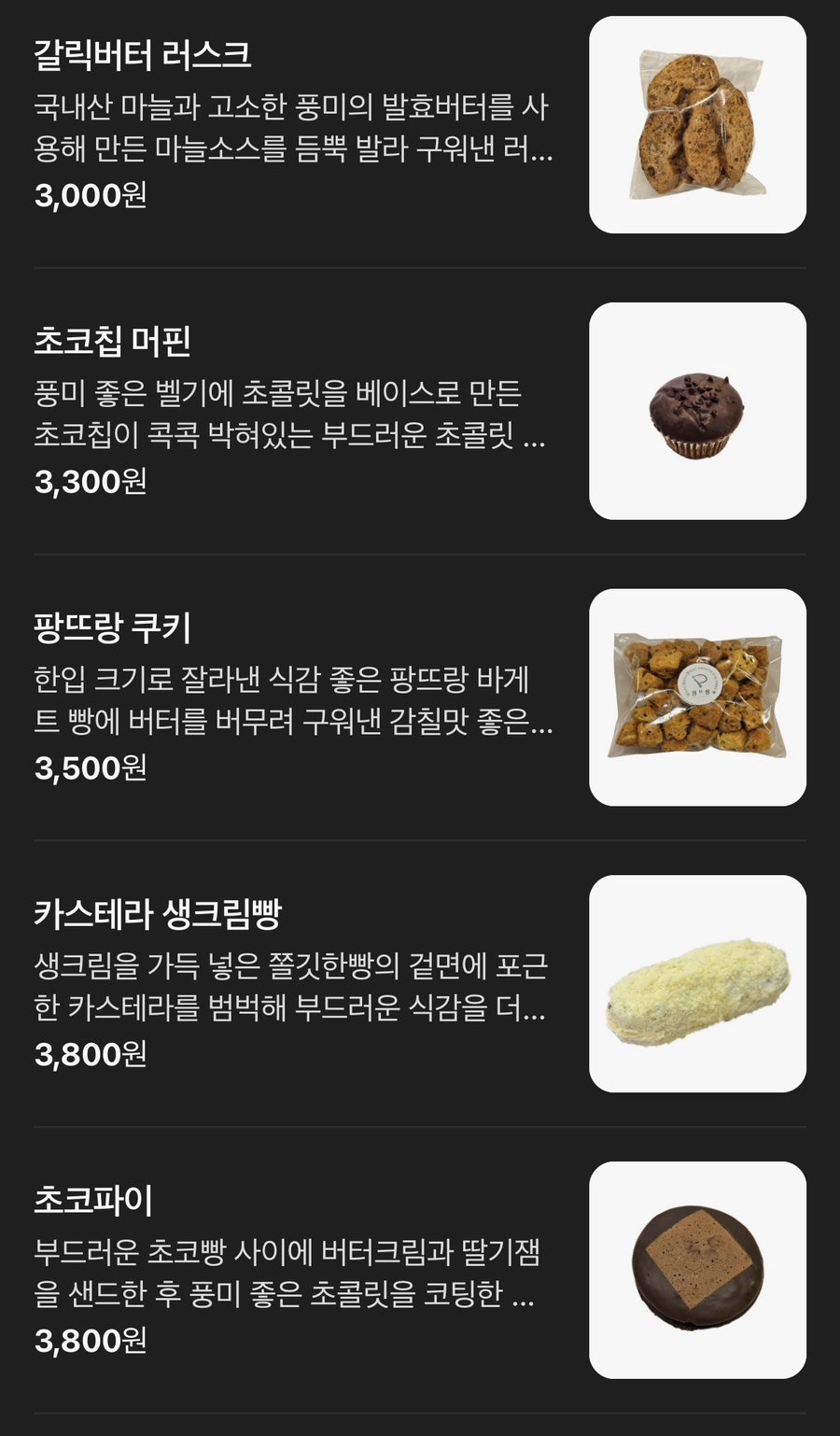 팡뜨랑 베이커리 본점 사진 6