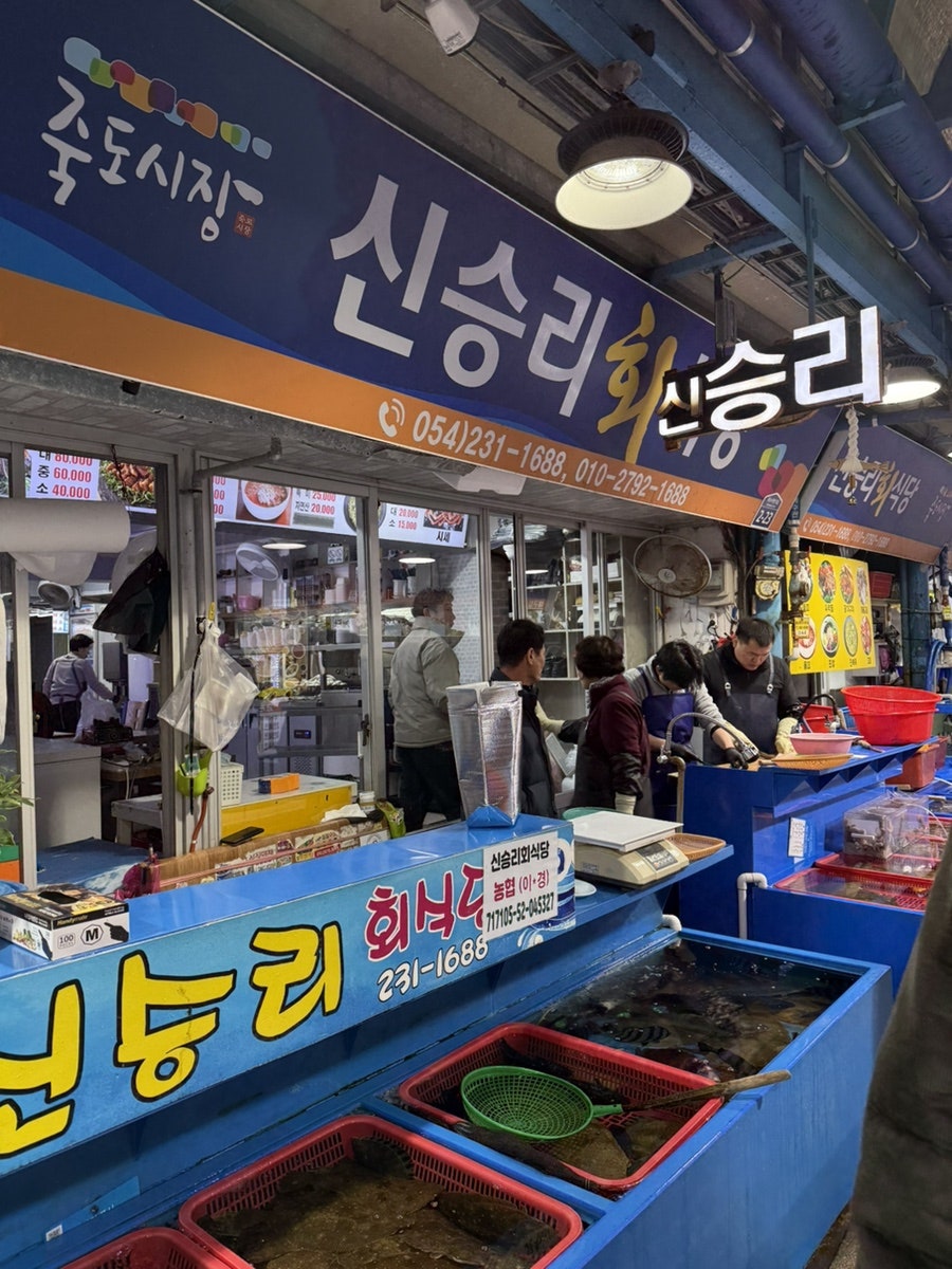 신승리회식당 사진 4
