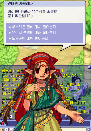  [포푸리 트릭스터] 시나리오 1 (2)