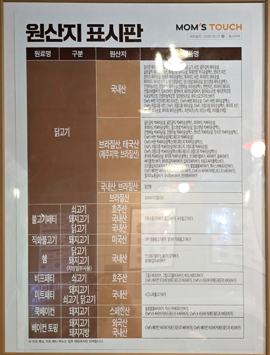 맘스터치 율하광장점 사진 4