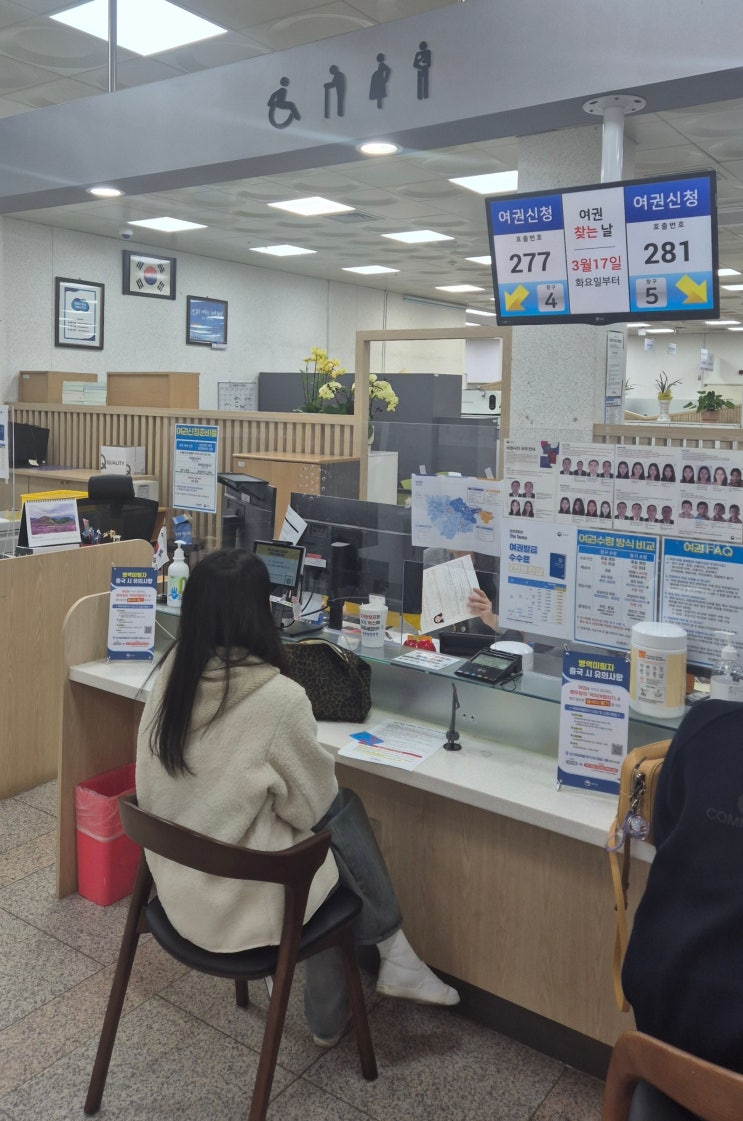  아이 여권 만들기! 여권 발급 준비물과 여권 발급 절차 후기 [미성년자 여권 신청]