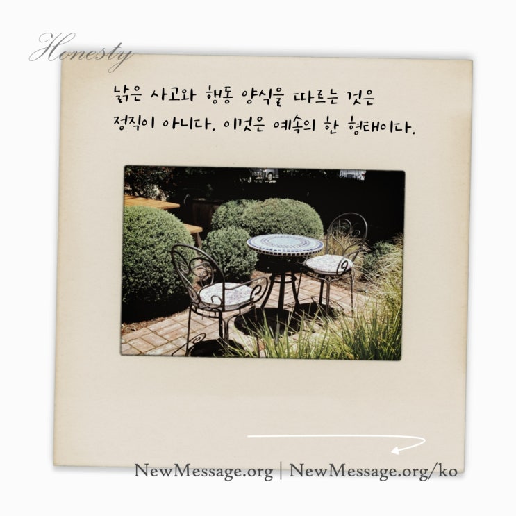  기회는 지금 당신과 함께 있다