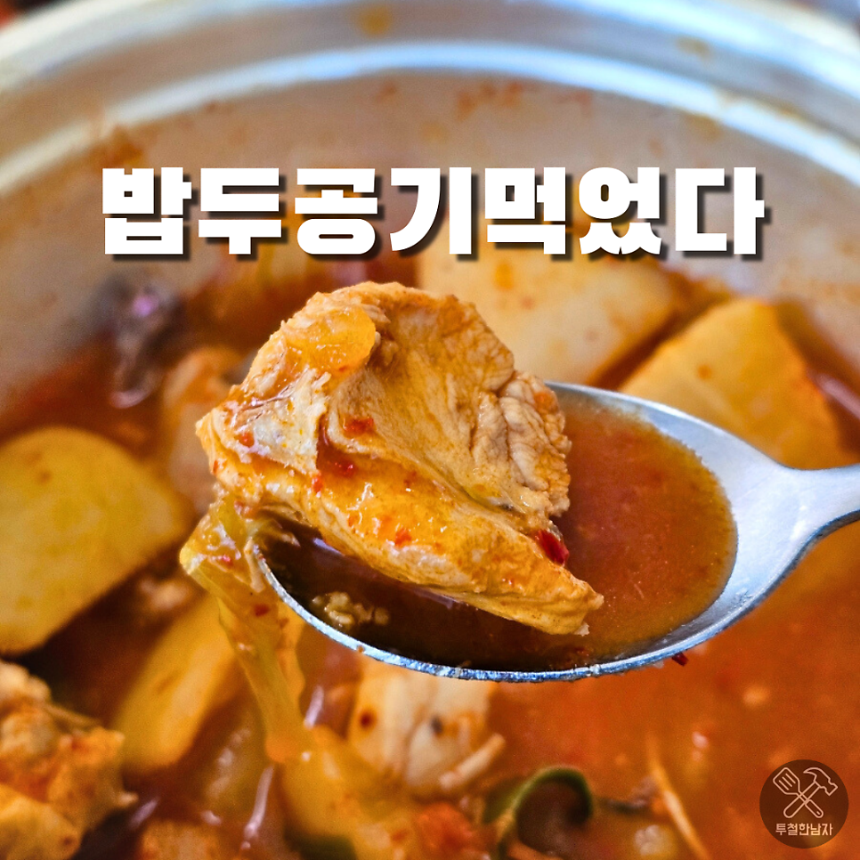 부일식당 사진 1