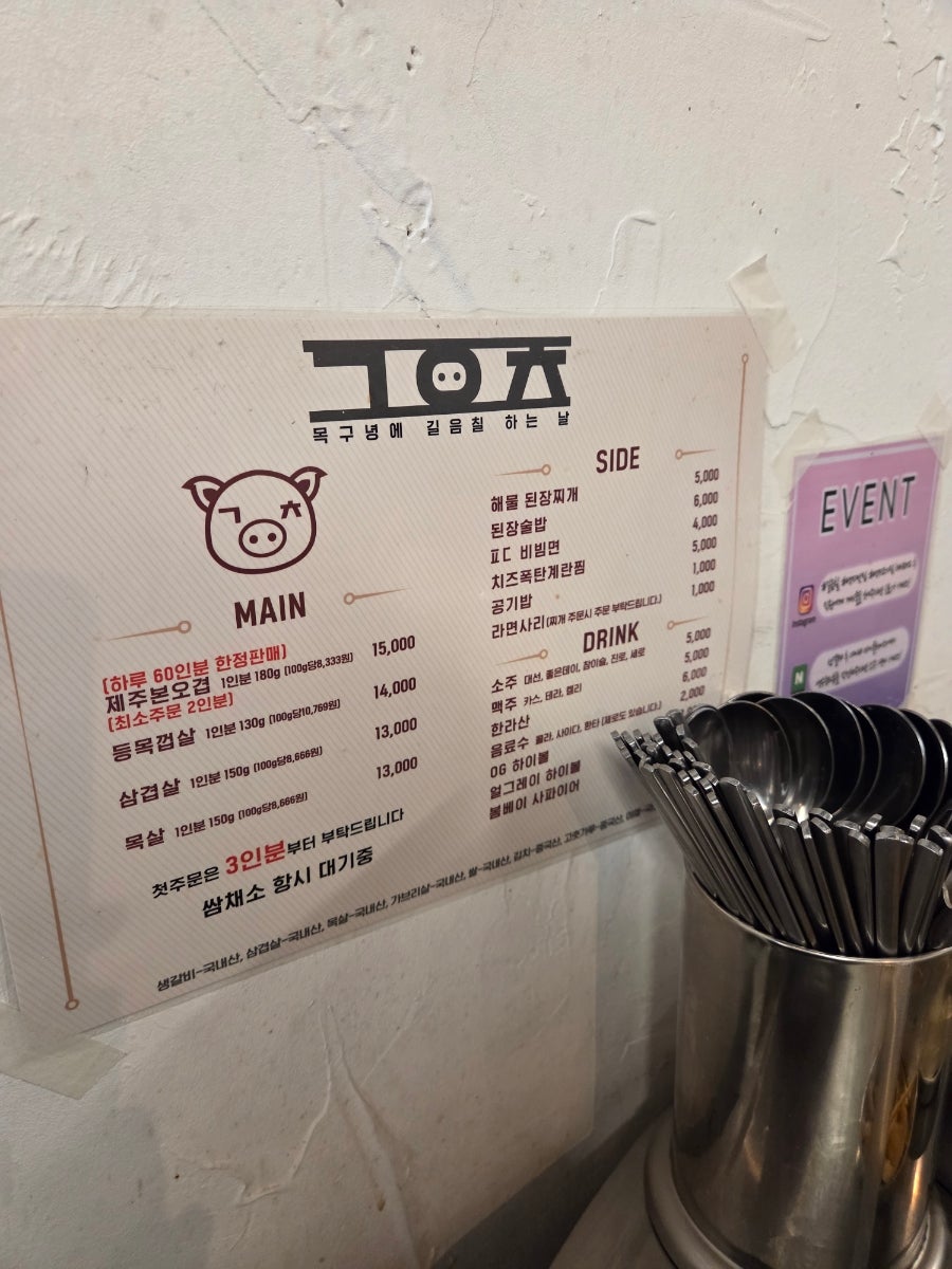 길음칠 명지점 사진 3