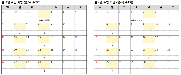  26년 4월 수업