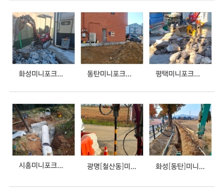 화성미니포크레인임대 모든작업 사전에 확인하면 좋은정보(허니미니증기)