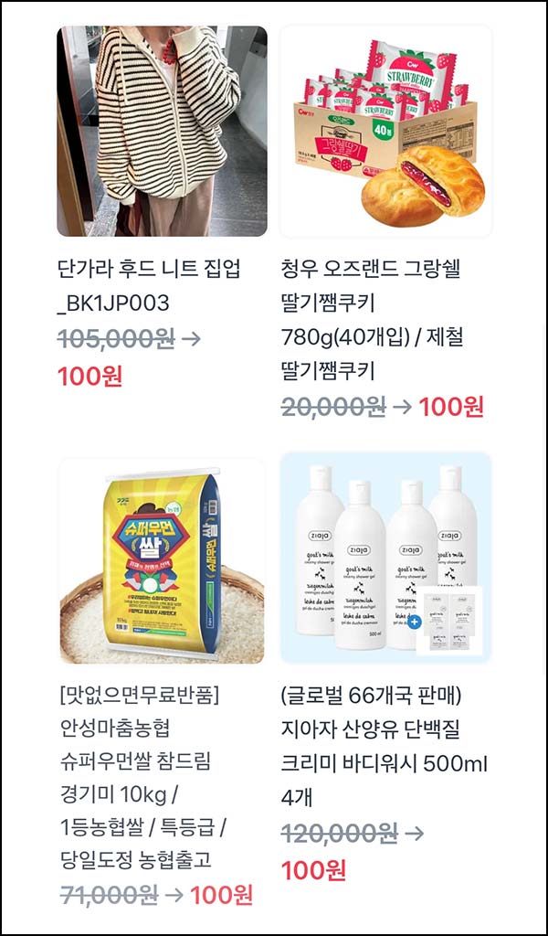  토스 100원 상품뽑기(농협쌀 10kg 등)추첨_03.15