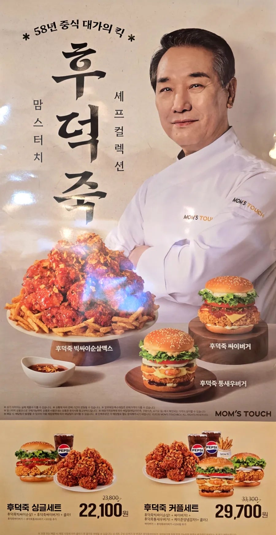 맘스터치 율하광장점 사진 3