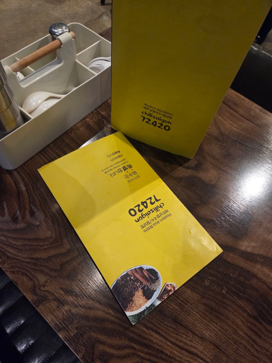 칠리사이공 한강신도시점 사진 5
