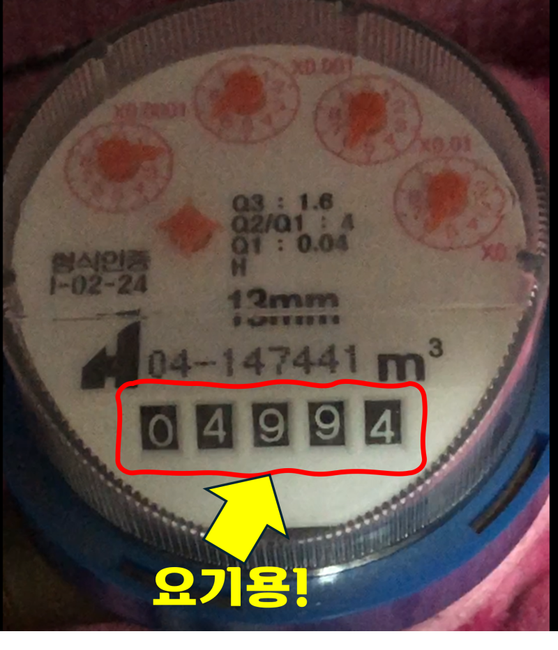 우리집 수도 계량기는 디지털! 수도 계량기 보는 법 & 수도 요금 계산(2026년 서울시 기준 완벽....