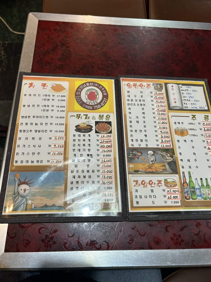 오크양념통닭 사진 4
