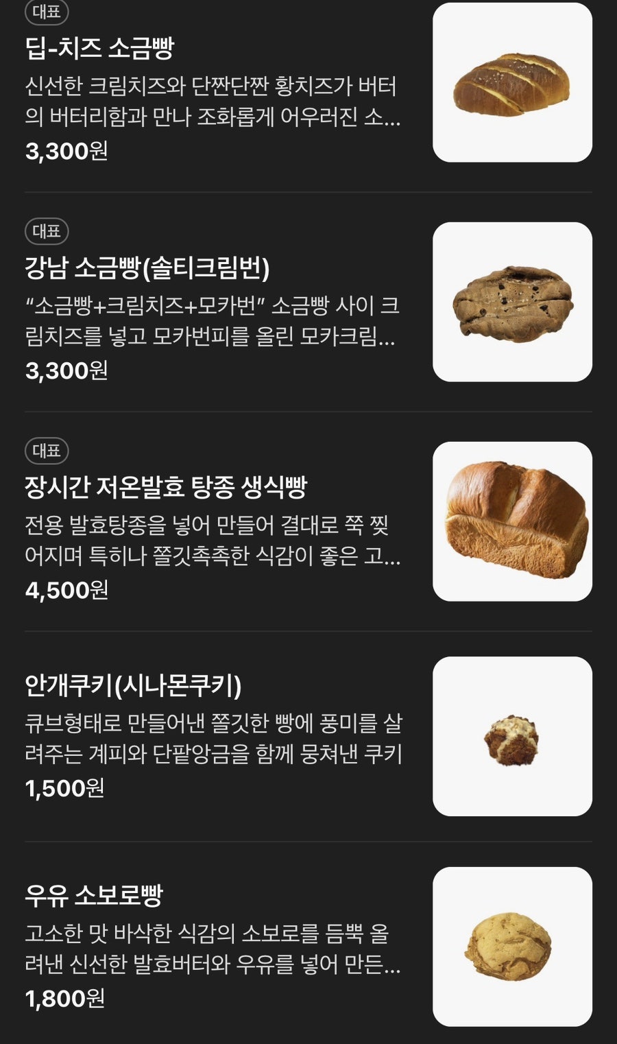 팡뜨랑 베이커리 본점 사진 4