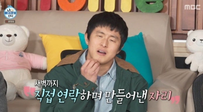 이토 준지 기안84 만남? 강남의 무작정 돌진이 만든 기적