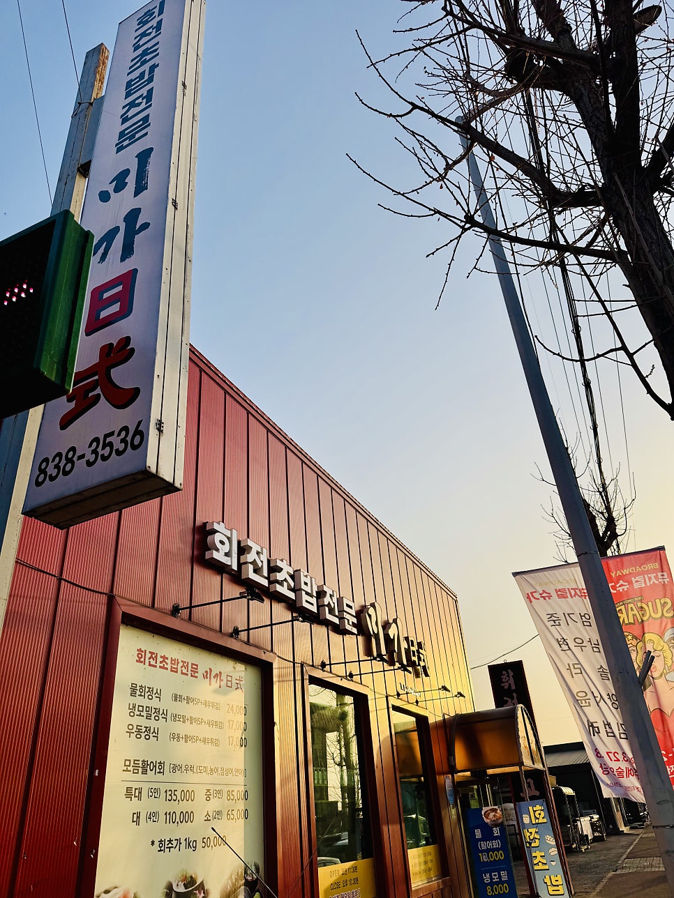 미가일식 사진 1