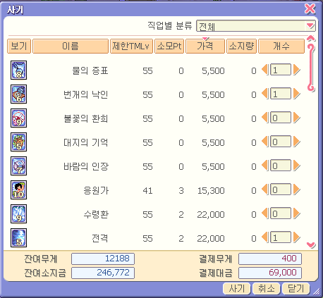  [포푸리 트릭스터] 물전기 음유시인, 0차스킬 마스터