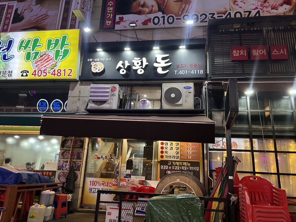 상황돈 사진 1