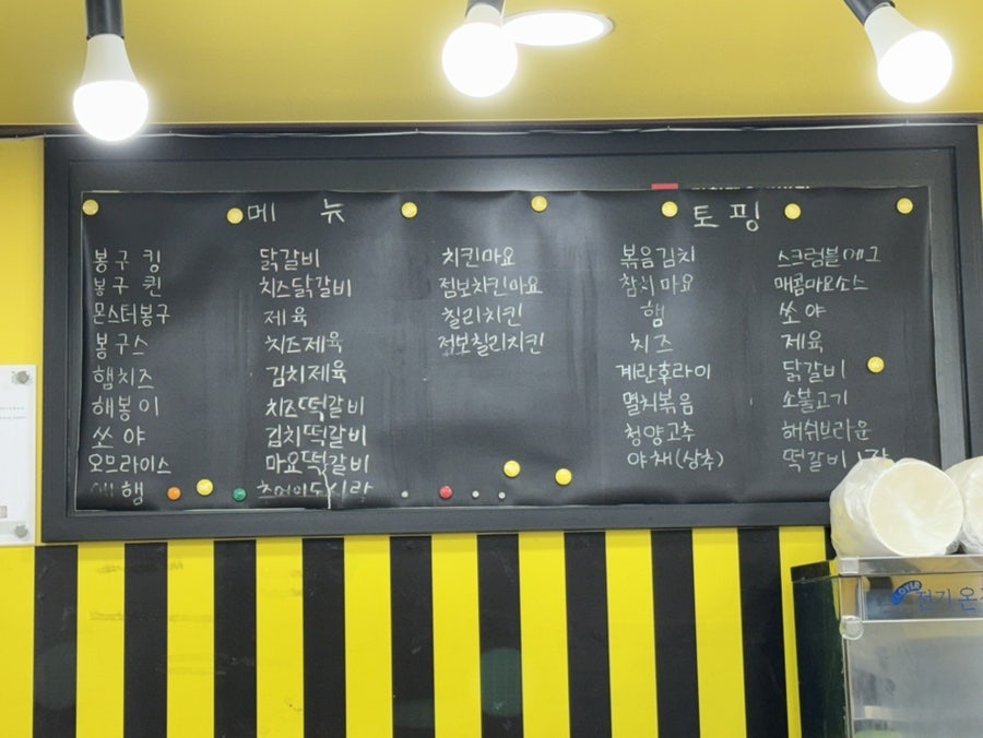 봉구스밥버거 동산점 사진 6