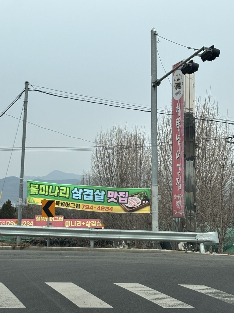 철뚝넘어그집 사진 3