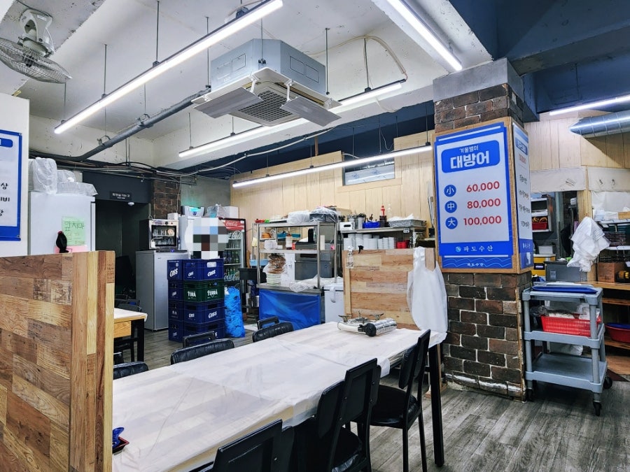 파도수산 사진 6