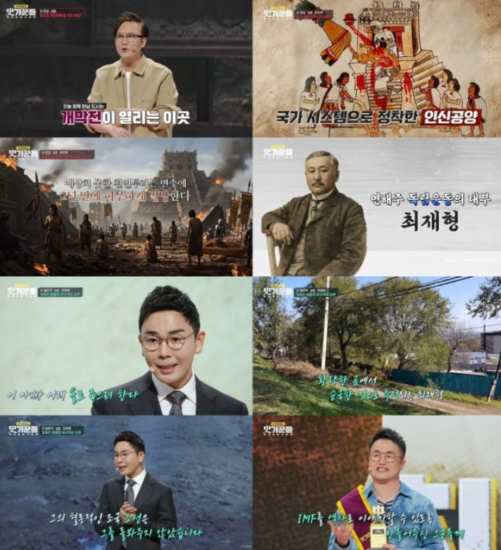 JTBC <b>강연배틀쇼 사기꾼들</b> 글로벌 4대 천왕 우승자 최태성... 