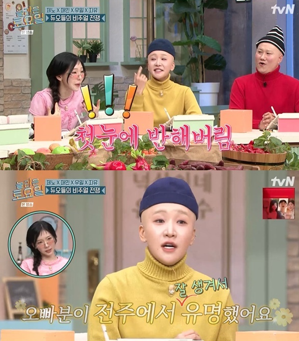 태연 친오빠 김지웅 누구? 김지유 “태연 친오빠 김지웅에 중학생 때부터 반해” 고백
